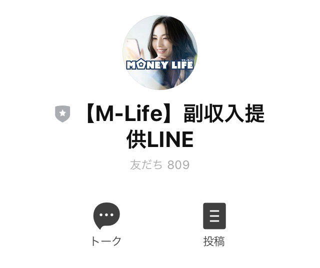 副業 詐欺 評判 口コミ 怪しい MONEY LIFE