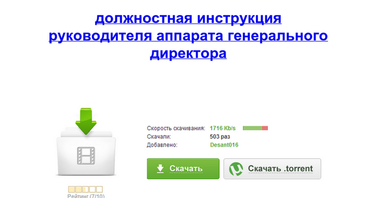 Президента