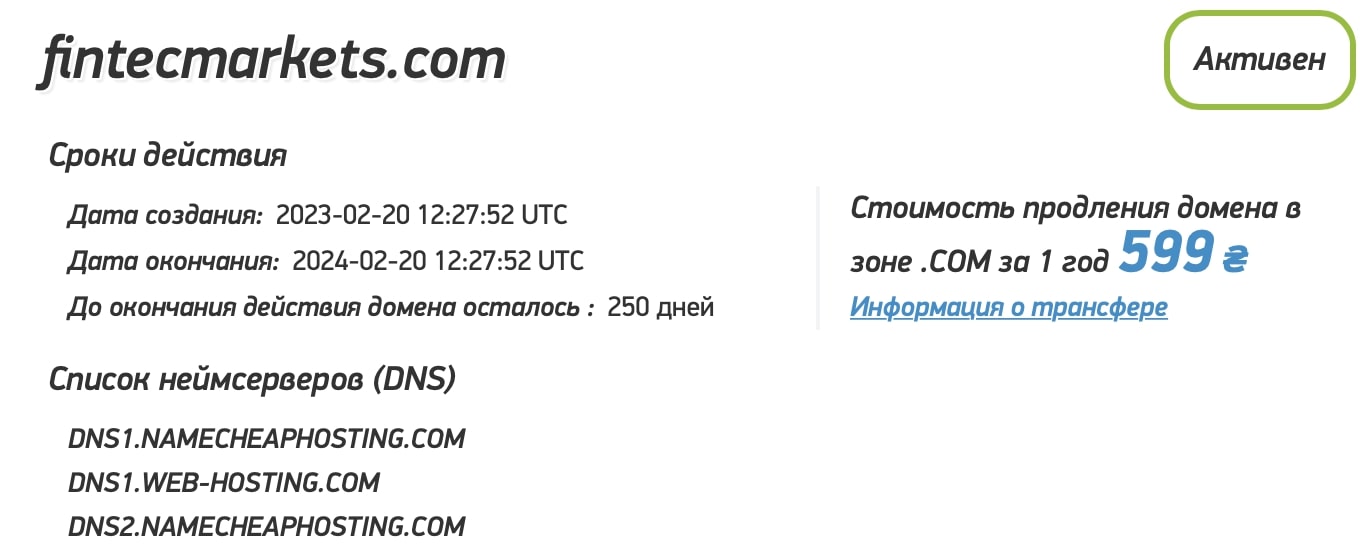 Fintec Markets: отзывы клиентов о работе компании в 2023 году