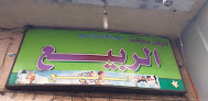 Vegan supermarkets Cairo