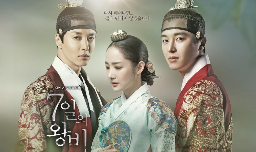 รีวิวซีรีส์ Queen For Seven Days (2017)