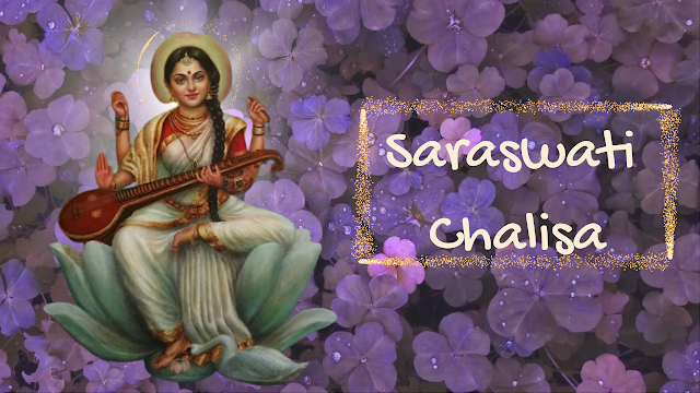 Saraswati Chalisa