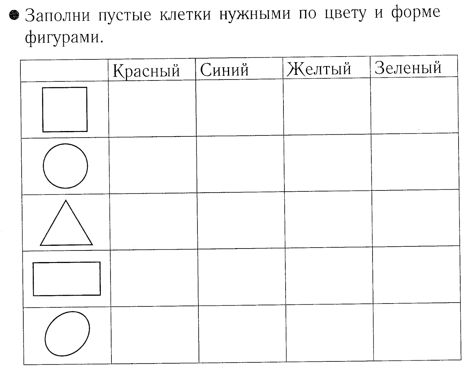 Контрольная работа свойства геометрических фигур. Цвет форма величина задания. Цвет форма размер задания для дошкольников. Свойства предметов задания. Свойства предметов задания для дошкольников.