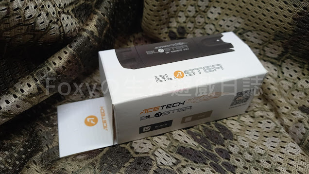 Acetech Blaster發光器包裝盒
