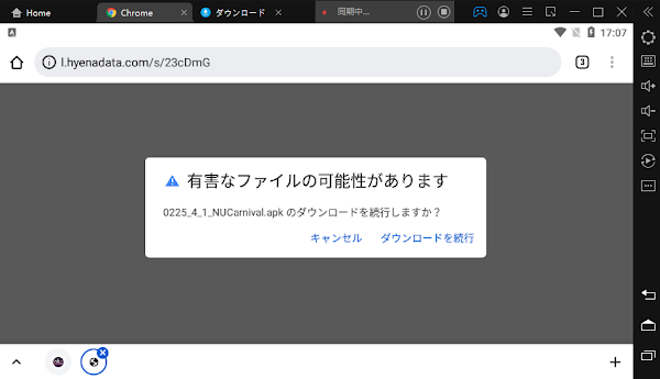 NUカーニバル(NUcarnival)をPCでプレイ