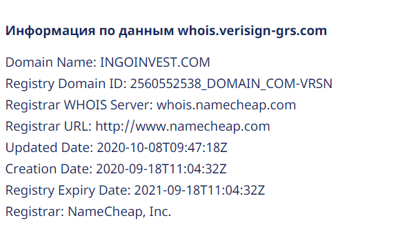 Брокер или лохотрон? Обзор компании Ingoinvest с отзывами клиентов