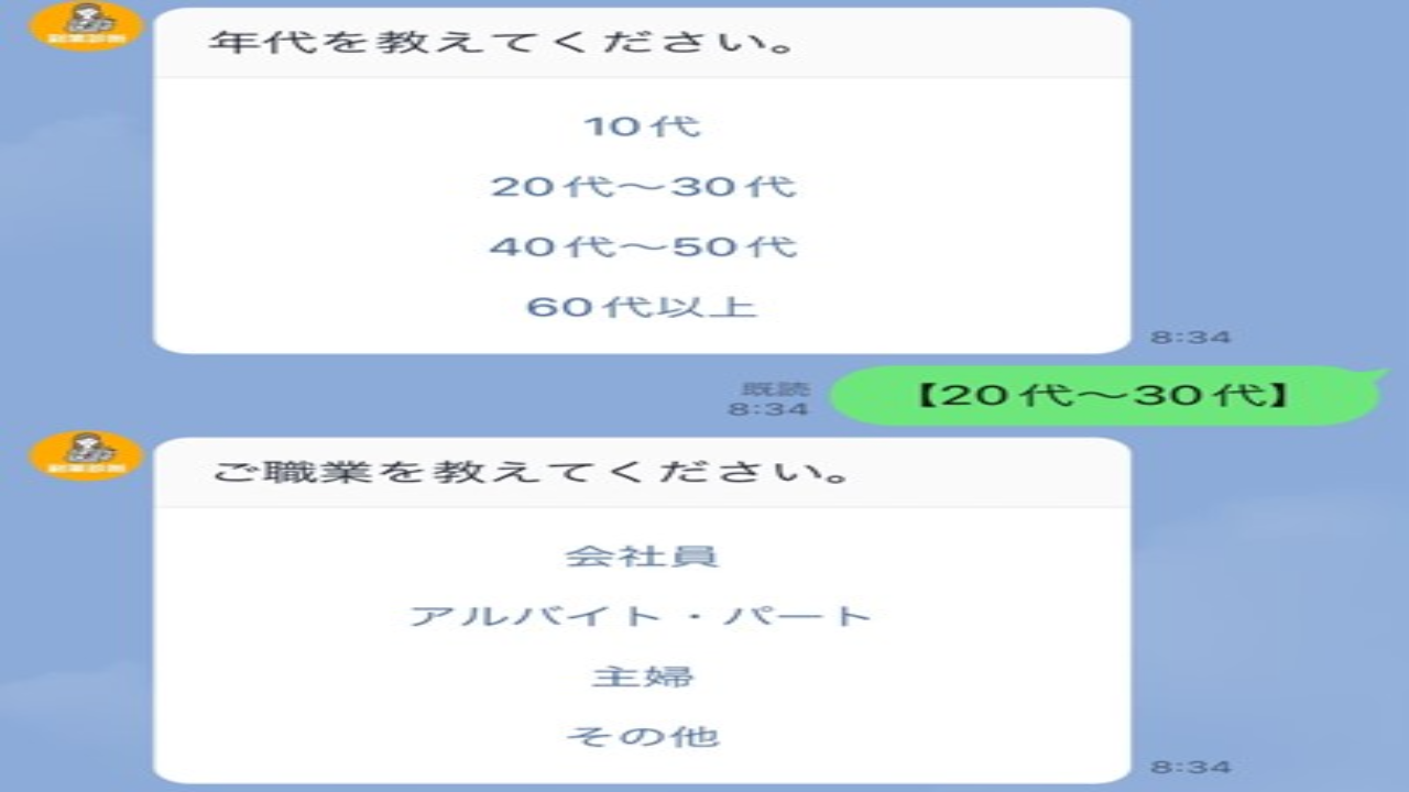 副業 詐欺 評判 口コミ 怪しい 副業診断センター