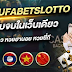 Online Lottery Gambling Website Review