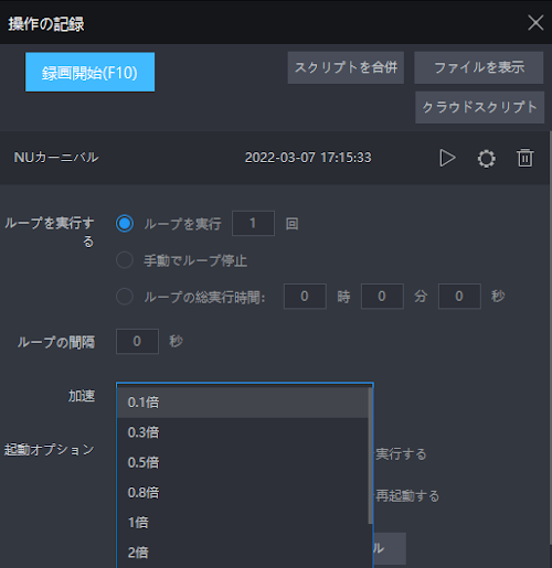 NUカーニバル(NUcarnival)をPCでプレイ