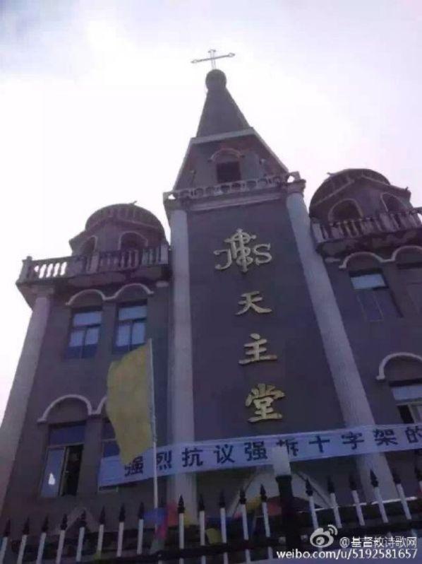 【强拆十字架】浙江信徒频告急 有牧师准备殉道