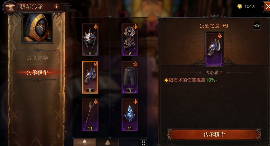 【攻略】《暗黑破壞神：不朽》法師職業攻略