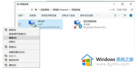 win10电脑怎么看wifi密码是多少如何从win10电脑上看wifi密码是多少