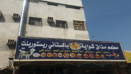 مطعم مذاق شواية - CV29+JPR, شارع الدعوة،, Alaziziyyah, Mecca 24243, Saudi Arabia