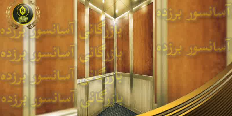 کابین آسانسور ام دی اف  استیل | بازرگانی آسانسور برزده