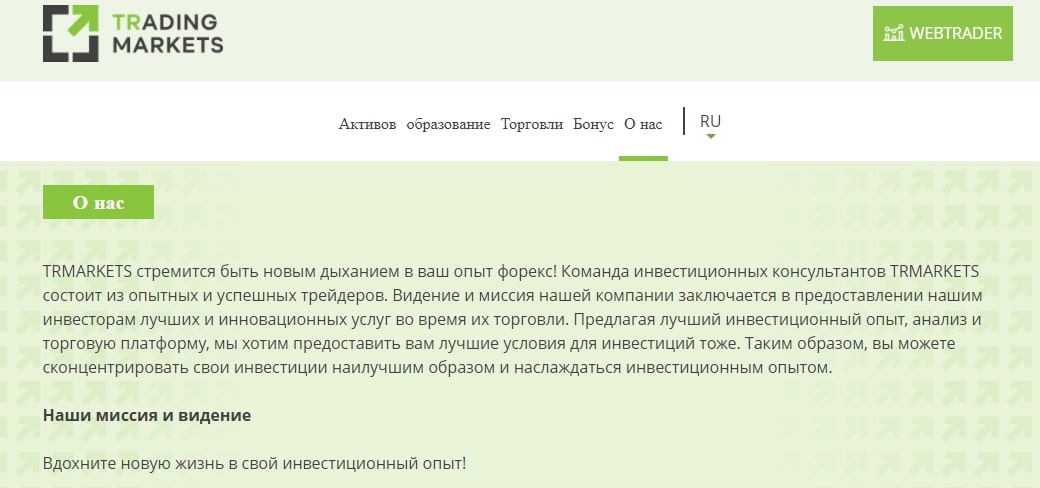 TRMarkets: отзывы о работе посредника, проверка юридической базы