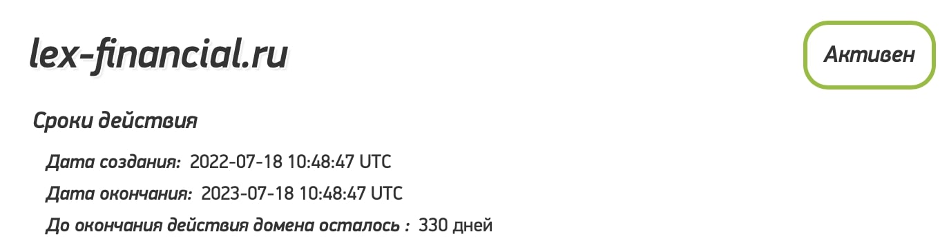 Lex Financial: отзывы инвесторов. Вкладывать или нет?  