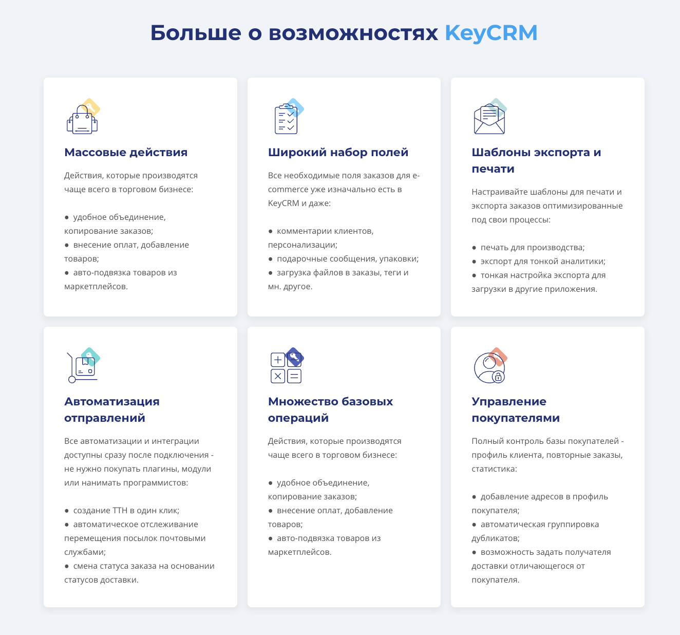 Как перейти на украинскую CRM? Аналог Bitrix24, AmoCRM, RetailCRM, фото 2