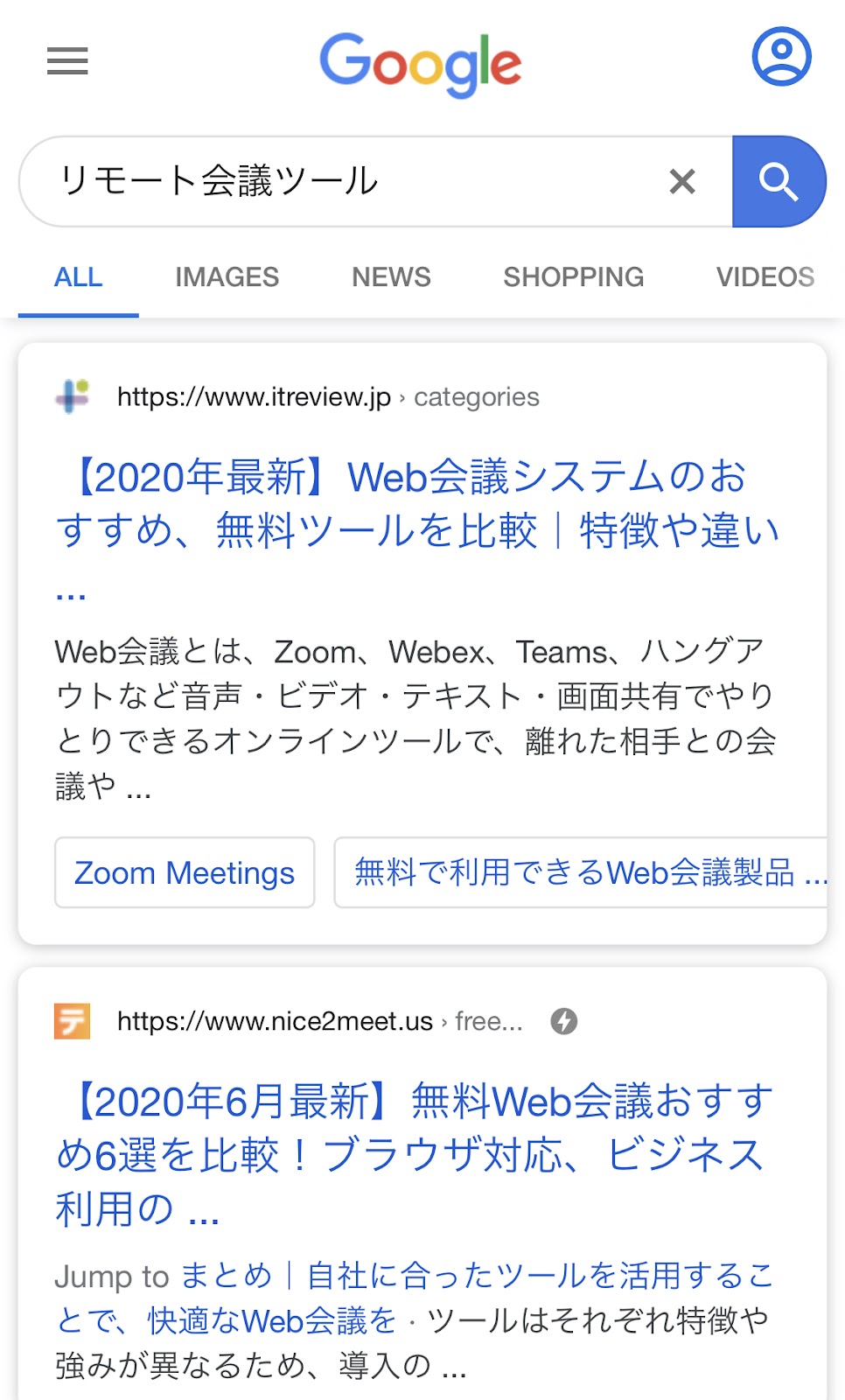 「リモート会議ツール」Google検索結果1