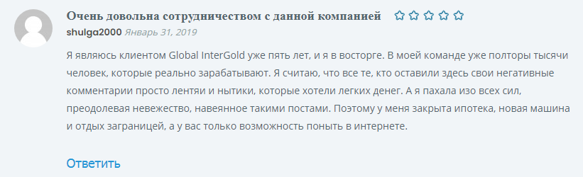 Инвестиционный проект Global InterGold: обзор условий и отзывы вкладчиков