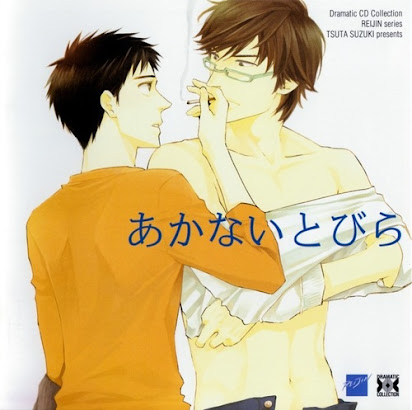 Akanai Tobira Drama Cd Download