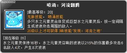 skill_162100002(1)