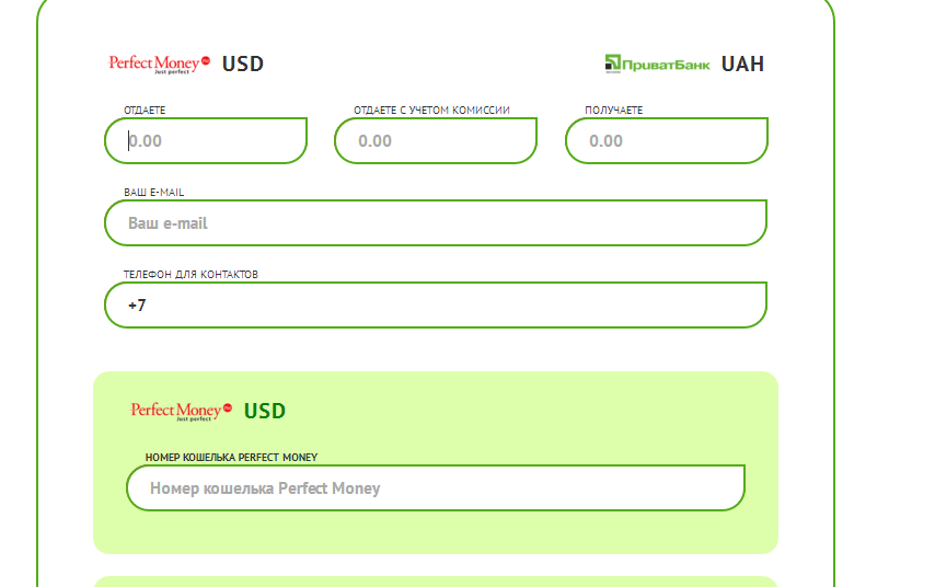 NixExchange - как работает онлайн-обменник, Фото № 2 - 1-consult.net