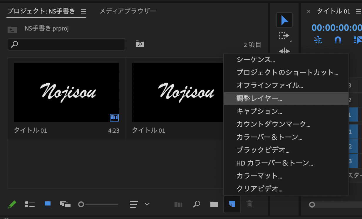 プレミアプロで手書き風文字アニメを作る手順