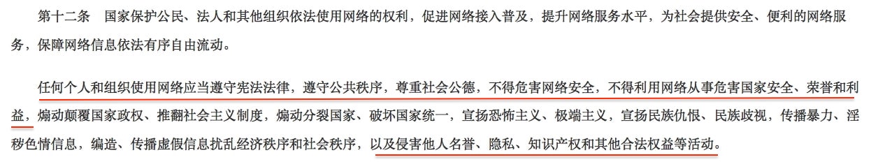 什么是网络安全