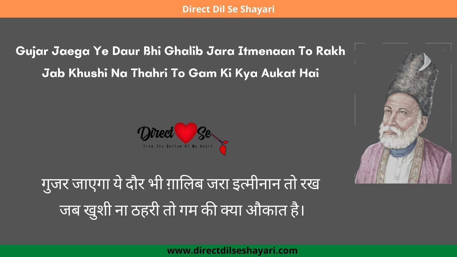 Mirza Ghalib Shayari, Ghalib Shayari, Ghalib Poetry, Mirza Ghalib Poetry, Galib Ki Shayari,Ghalib Quotes, Mirza Ghalib Shayari in Hindi, Mirza Ghalib Quotes, Ghalib Sher, Ghalib Shayari in Hindi, Ghalib Ki Shayari, Ghalib Poetry in Urdu, Mirza Ghalib Ki Shayari, Ghalib Shayari in Urdu, Mirza Ghalib Shayari in Urdu, Mirza Ghalib Poetry in Urdu, Mirza Ghalib Sher, Ghalib Ke Sher, Mirza Ghalib Shayari in Hindi 2 Lines,,
Shayari of Ghalib on Ishq, Ghalib Shayari on Love, Mirza Galib Ki Shayari, Mirza Ghalib Sad Shayari, Galib Ki Shayari in Hindi, Galib Ki Shayari on Life in Hindi, Ghalib Shayari in English, Ghalib Sad Poetry, Mirza Ghalib Ke Sher, Mirza Ghalib Poetry in Hindi, Mirza Ghalib Shayari in Hindi Pdf, Ghalib Ki Shayari in Urdu, Ghalib Best Poetry, Ghalib Shayari on Zindagi,