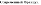 https://docs.google.com/drawings/d/satQdEfp8Kj3sWHkMltKqgw/image?parent=e/2PACX-1vREKSuWBYlWbPqi53WM_s5CR-ZW0othVonJTz0uSZ4FADafSIe6csd5ddmKMuqjtg&rev=1&drawingRevisionAccessToken=60iwIp2XJRuidg&h=13&w=100&ac=1