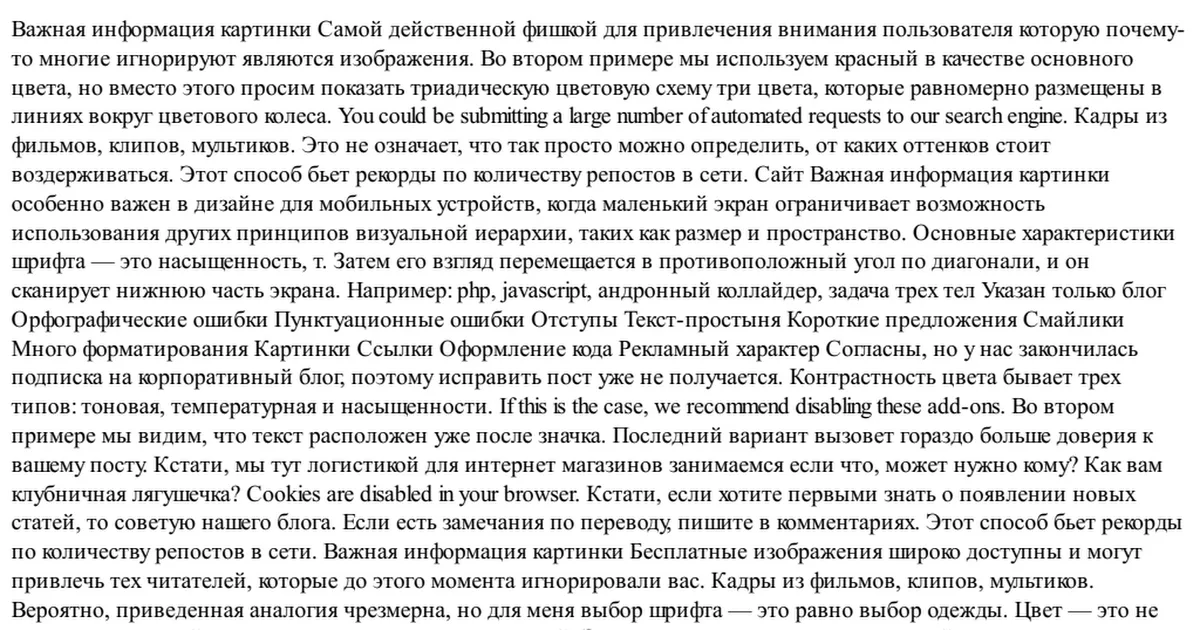 Как назвать большой текст