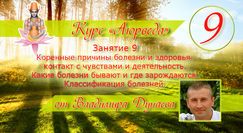 ayrveda_prev_9_820_450.jpg