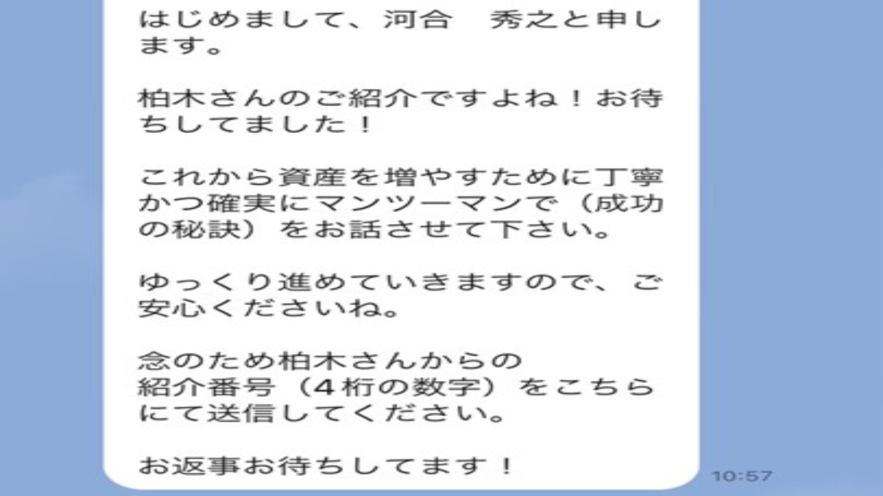 副業 詐欺 評判 口コミ 怪しい スマホの簡単操作だけで毎月30万円稼げる 柏木智子