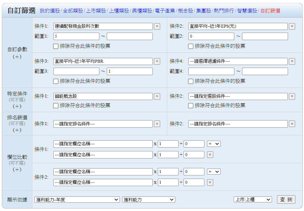 儲存能源，儲能概念股，儲能概念股2020，儲能概念股2021，儲能概念股龍頭，儲能概念股台達電，儲能概念股股價，儲能概念股台股，台灣儲能概念股，儲能概念股推薦，儲能概念股 股票，儲能概念股清單，儲能概念股是什麼，