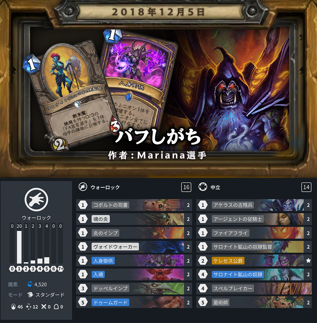 ハースストーン デッキコード