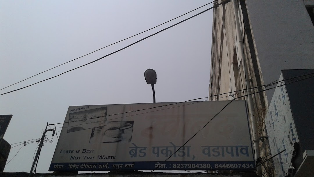 Virendra Devidas Sharma Shop