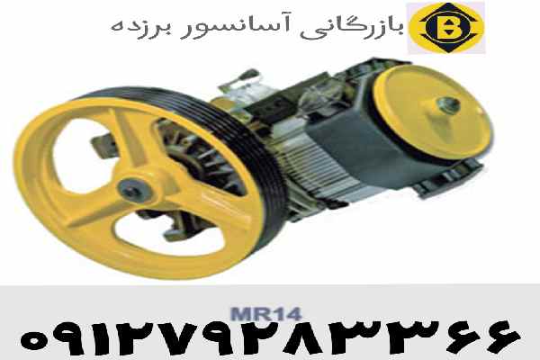 موتور آسانسور بهران خرید
