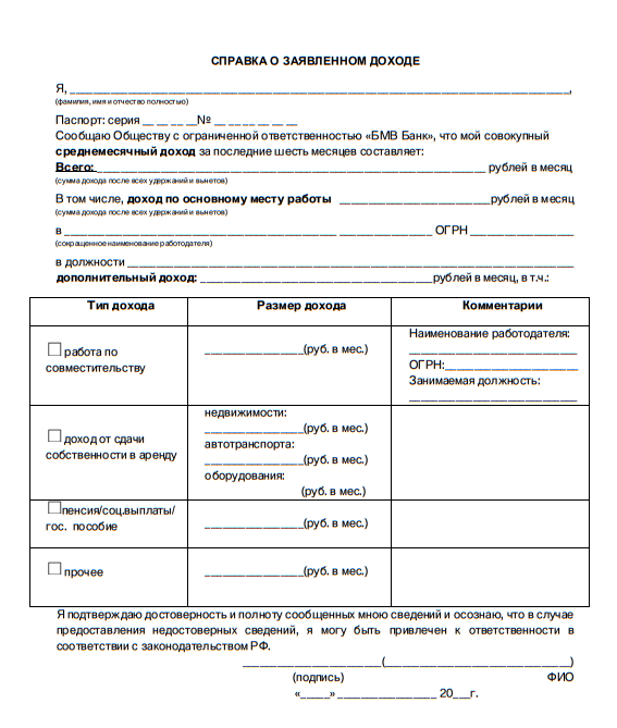 Сбербанк ипотека справка по форме банка 2023. Справка по форме банка Сбербанк. Справка о доходах по форме банка Сбербанк. Справка о доходах Сбербанк. Справка о доходах в Сбербанк для кредита образец.