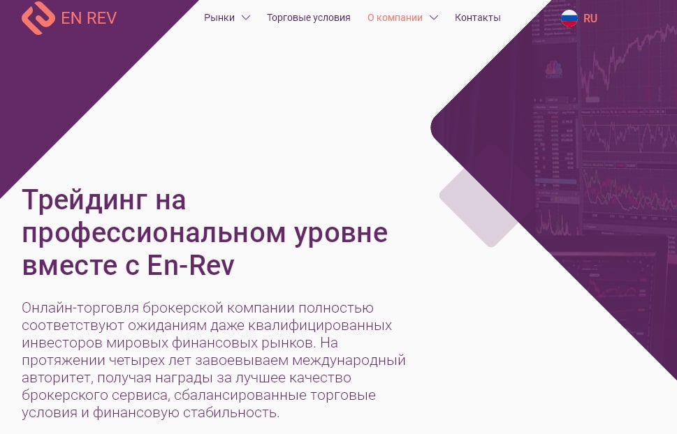 En-Rev отзывы реальных трейдеров, обзор сайта с анализом условий