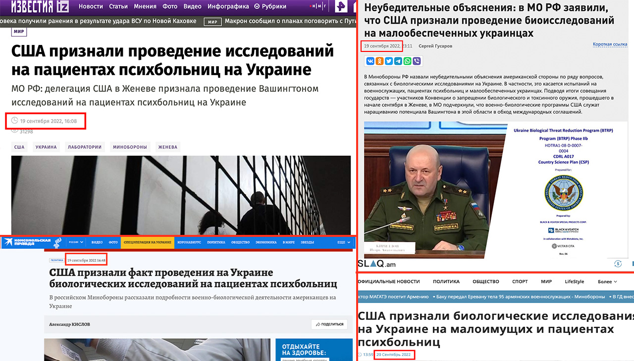 зображення до посту: 10 найсмішніших російських фейків 2022 року