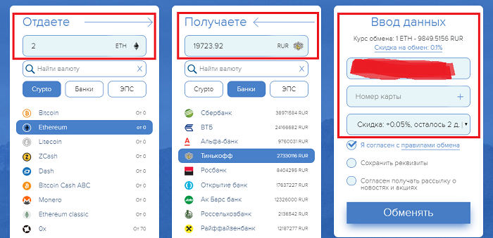 NiceChange — обзор онлайн-обменника и отзывы реальных клиентов