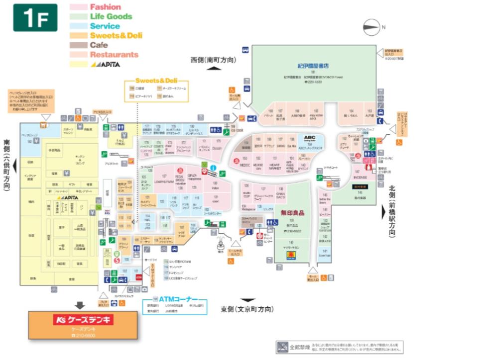 けやきウォーク前橋 商業施設ガイド Be Smart