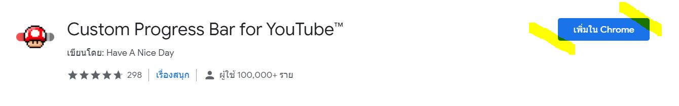  youtube progress bar