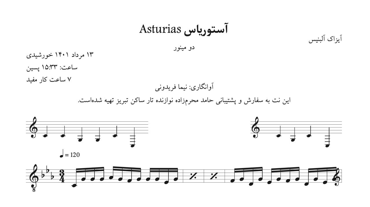 نت آستوریاس آیزاک آلبنیس