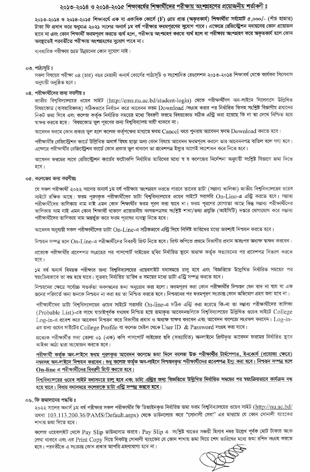 Honours first Year Exam Form Fill Up 2023