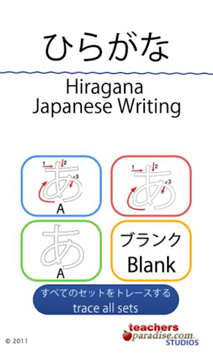 Download Japanese Hiragana Handwriting apk