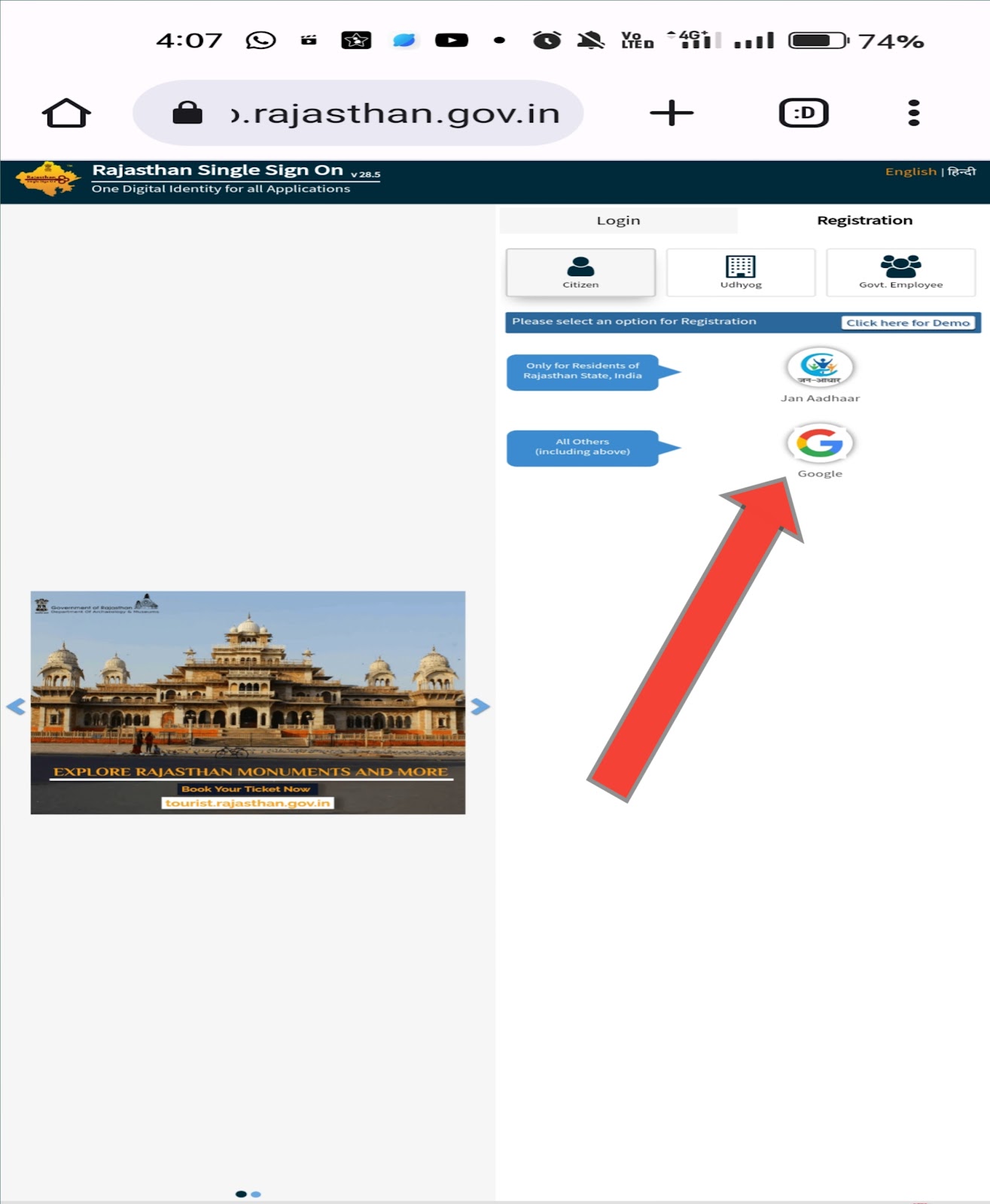 Rajasthan Ambedkar DBT Voucher Yojana 2023