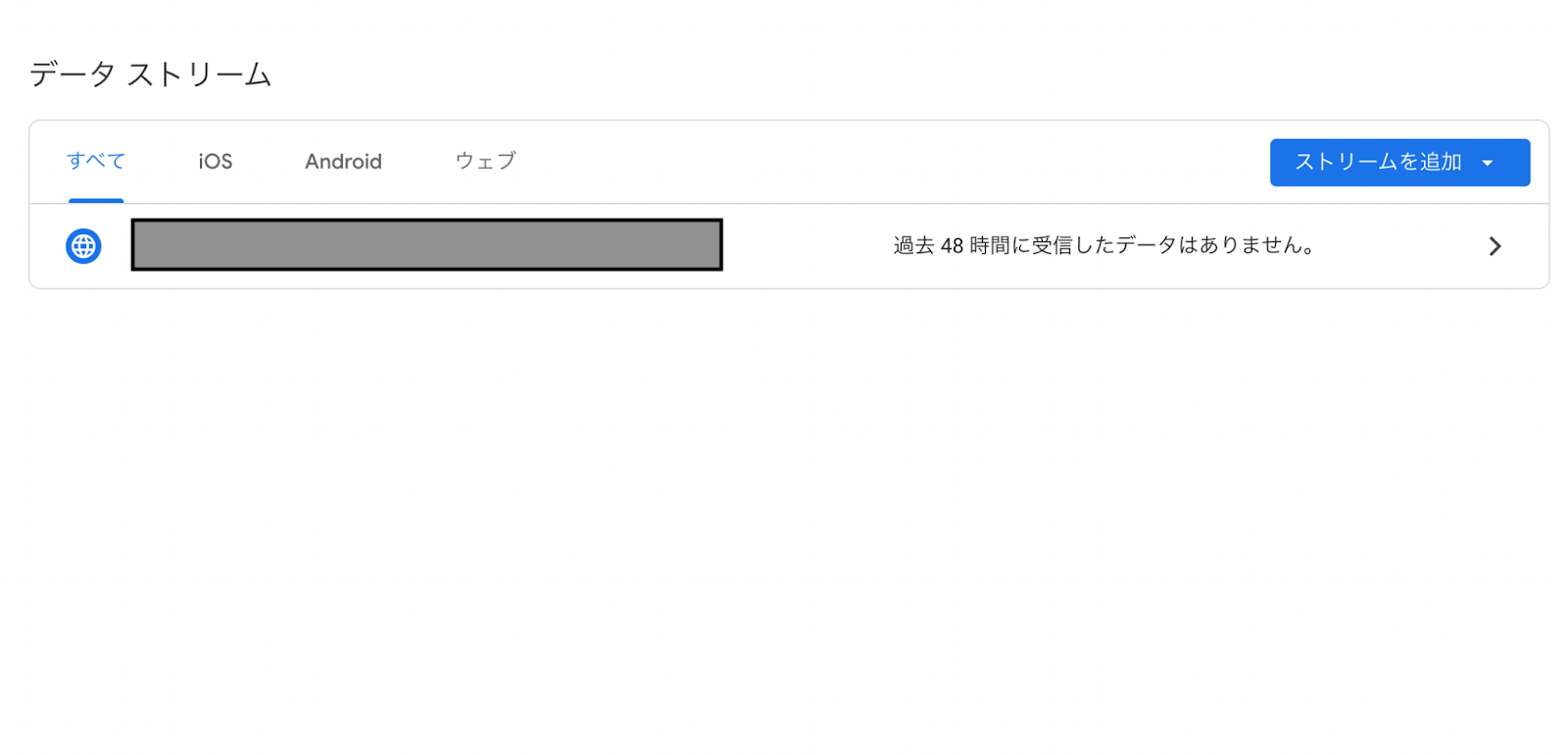 GAプロパティの基本設定＿コード設置⑤