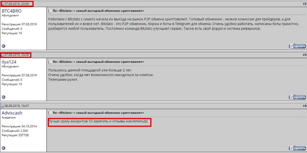 Обзор и отзывы о крупной мошеннической бирже Bitzlato