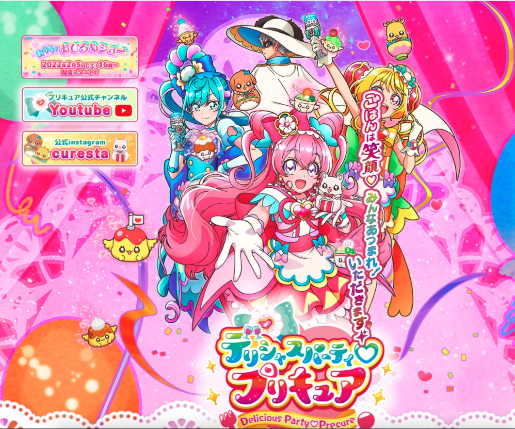 プリキュア　商標